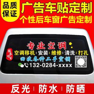 定制车贴定制汽车后玻璃反光车贴车身广告制作车友会个性 车标logo
