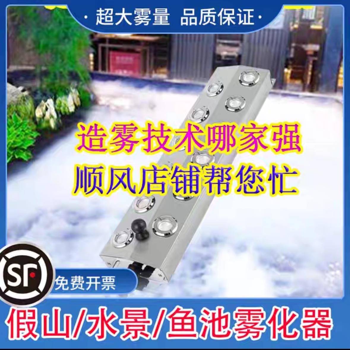 水景鱼池水池喷雾造雾器超声波雾化头大雾量假山流水造景观起雾器