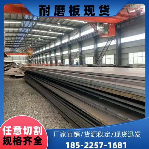 65Mn锰钢板NM400NM500耐磨钢板Mn13钢板40cr42CrMo合金钢加工定制