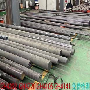 GH4202高温合金不锈钢板GH4105圆棒GH4220圆钢钢管GH4141锻件零切