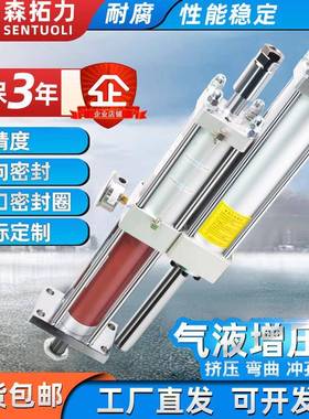 浙江森拓力可调气液增压缸可调STL-BMPTAPTCPT1T3T5T10T15T-100T