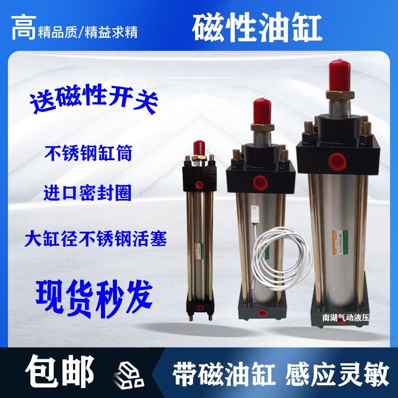 带磁液压缸HOB MOB磁感应油缸液压缸MOBR HOBR磁环不锈钢液压油缸