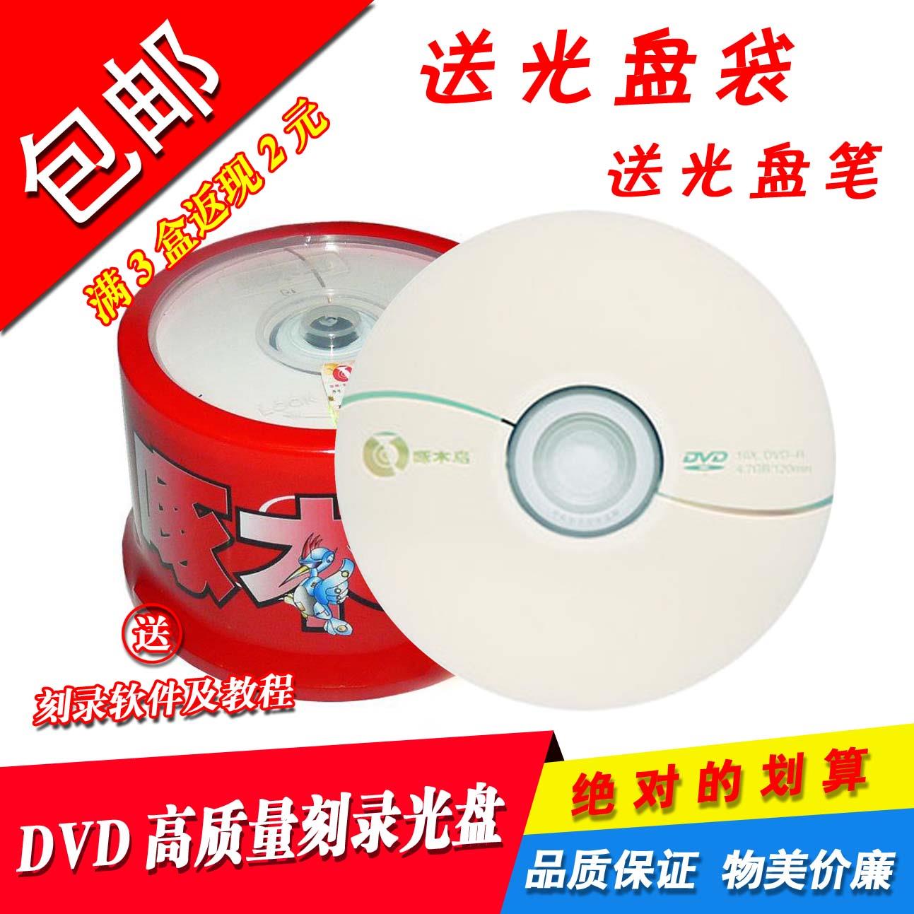 正品啄木鸟光盘 4.7G DVD-R 16X DVD刻录盘 空白刻录光盘 包邮