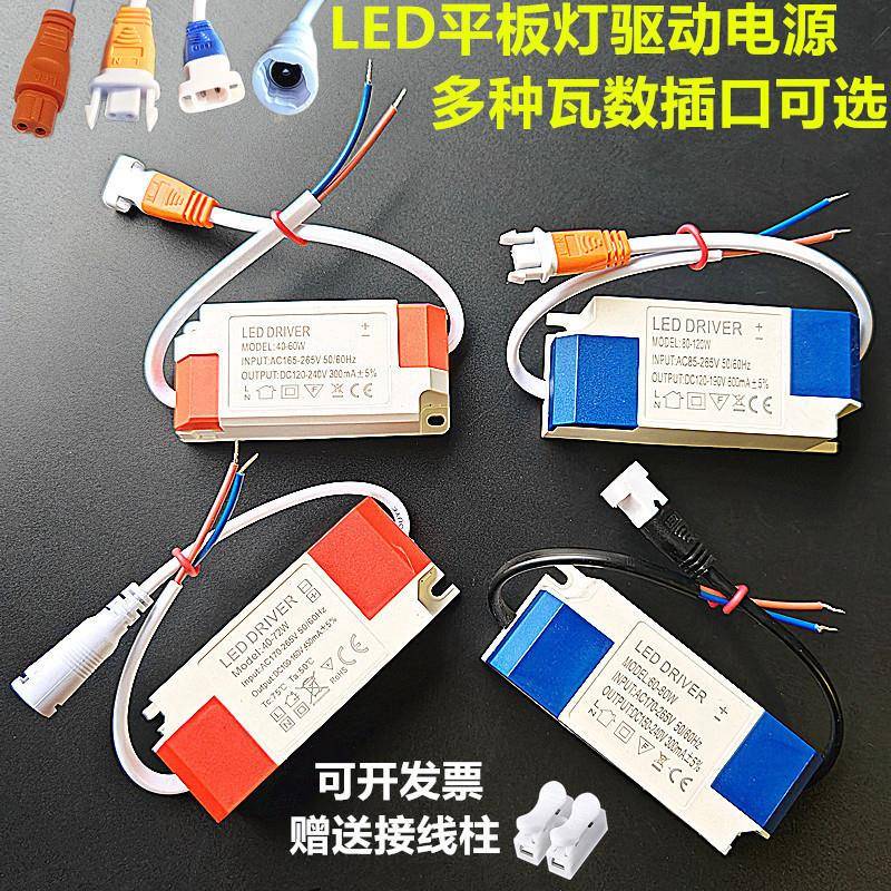 led平板灯驱动电源直发光集成吊顶灯面板灯变压器厨房灯镇流器60W