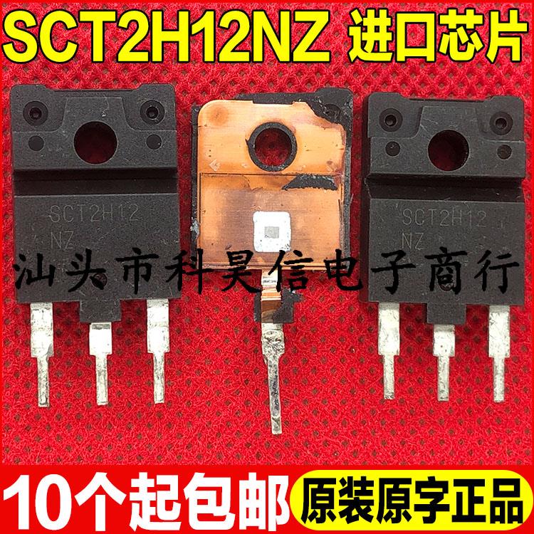 原装拆机现货SCT2H12NZ 1700V 3.7A SIC碳化硅MOS场效应管 TO-247