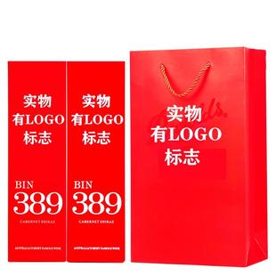 奔富礼盒礼袋手提袋礼品袋红酒袋麦克斯奔富BIN389/407礼盒套装