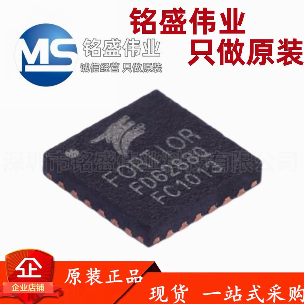 原装正品 FD6288Q FD6288 QFN-24封装 航模电调器/栅极驱动器芯片