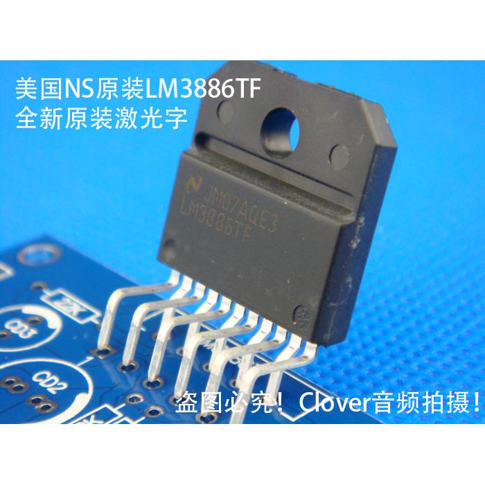 全新原装正品LM3886TF 美国国半NS68W功放芯片IC