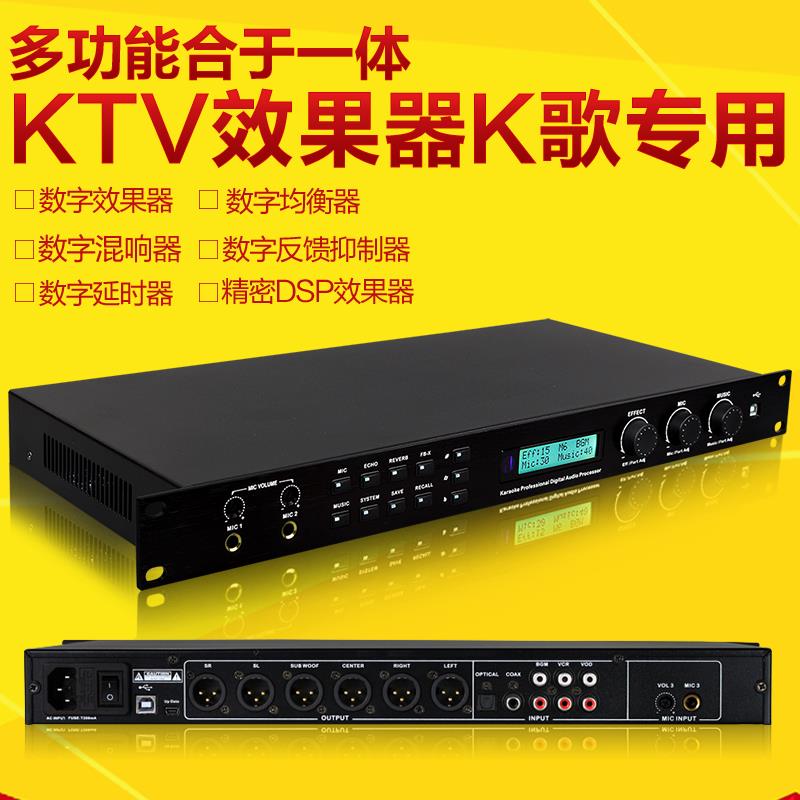 前级效果器家庭卡拉OK话筒k歌防啸叫人声处理专业ktv数字混响器