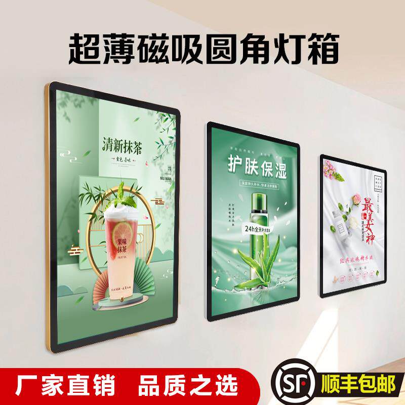 室内LED圆角磁吸超薄灯箱奶茶店价目表电梯海报广告牌挂墙式定制