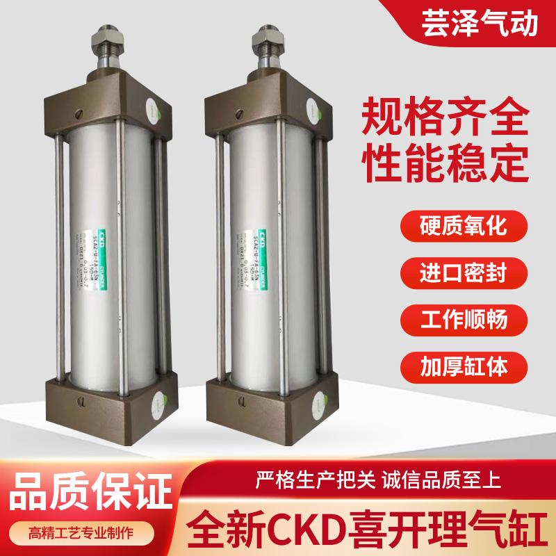 全新CKD喜开理气缸SCA2-00-CB-CA-TC-FA-40-50-63-80-100送接头