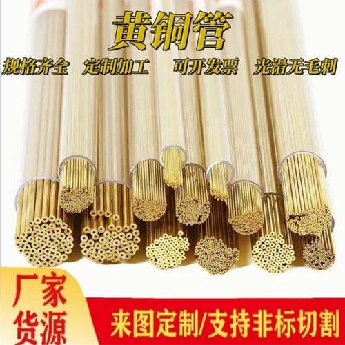h62黄铜管 精密薄厚壁空心铜套管 环保 零切 1 2.5 3 4 5 6 7 8mm