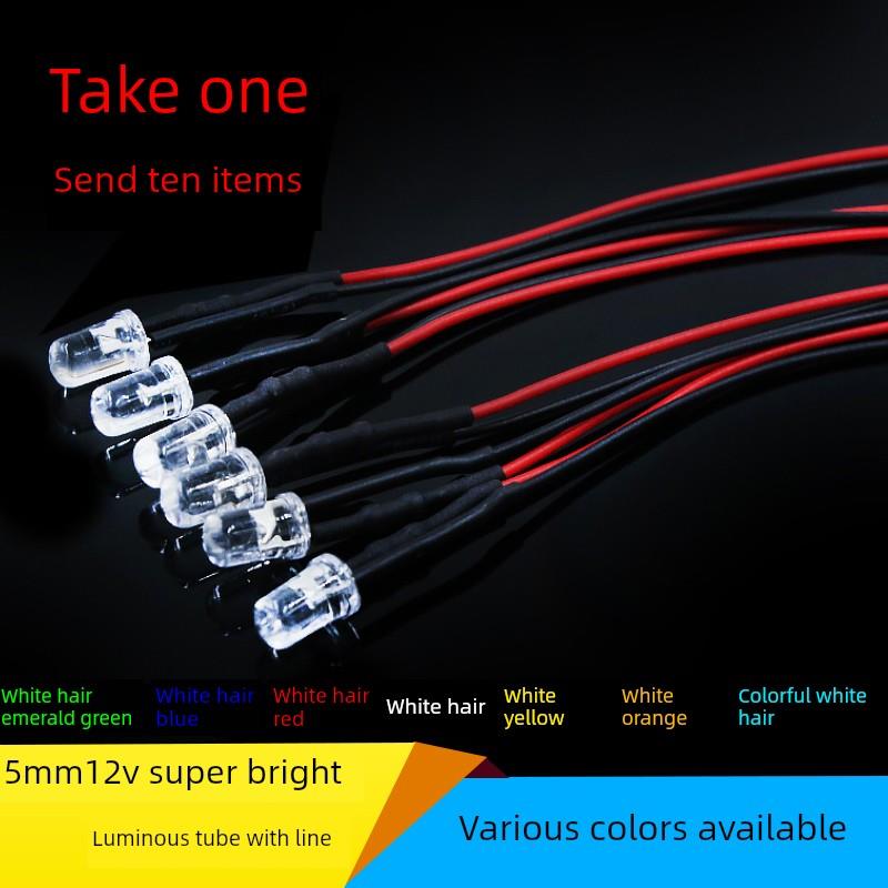 5MM超高亮发光二极管5V12V24VLED带线灯珠暖白红绿蓝黄粉橙紫七彩
