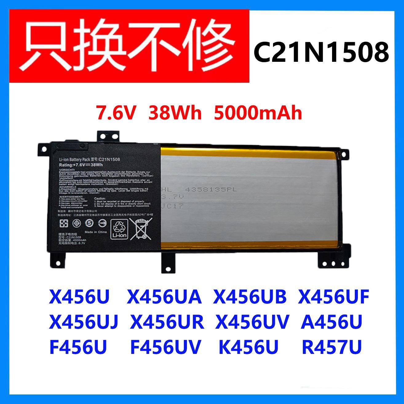 适用于A456U X456U F456U K456U C21N1508 R457U 全新电池