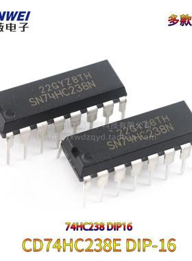 全新 CD74HC238E 74HC238 DIP16 3至8线路译码器/信号分离器