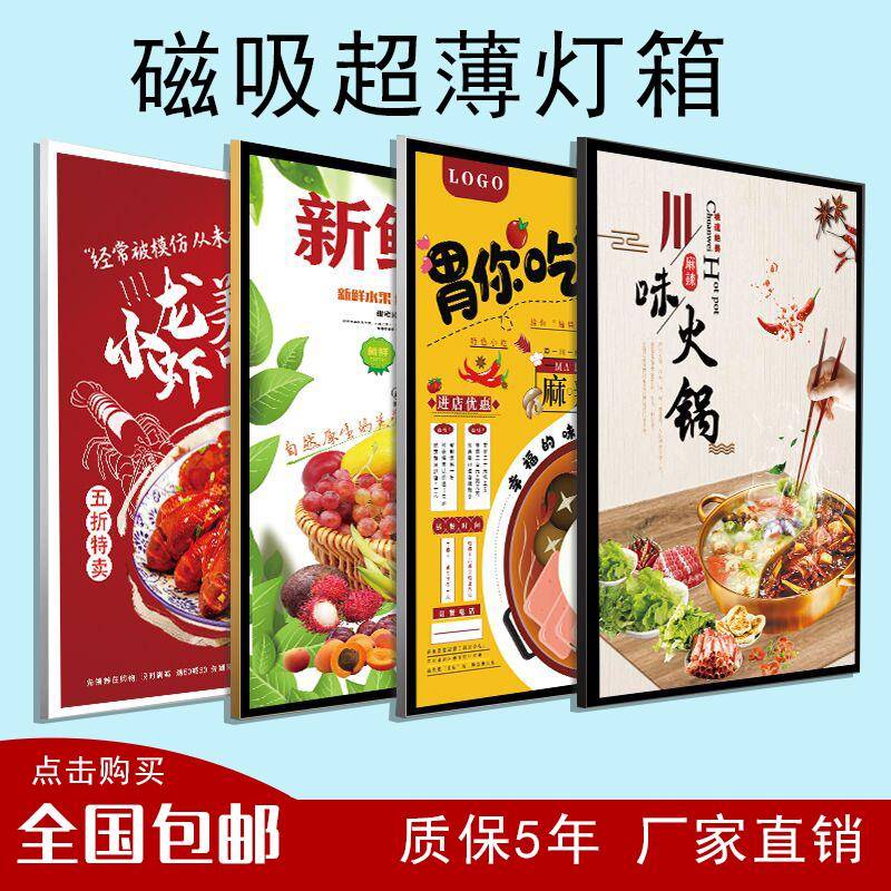 可定制尺寸室内LED圆角灯箱广告牌 阿宇超薄磁吸灯箱 挂墙式奶茶