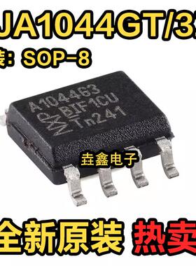 原装正品 TJA1044GT/3Z SOIC-8 具有待机模式的高速CAN收发器芯片