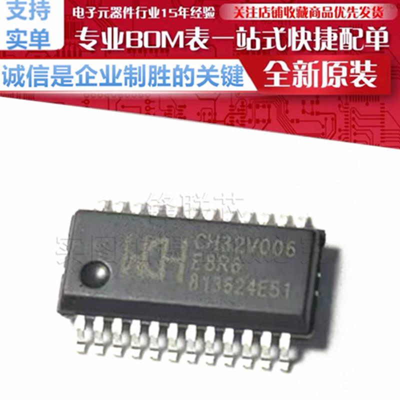 CH32V006E8R6 CH32V006E8U6 64K闪存多能通用型MCU 原装正品