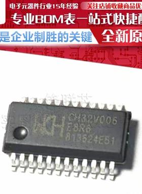 CH32V006E8R6 CH32V006E8U6 64K闪存多能通用型MCU 原装正品