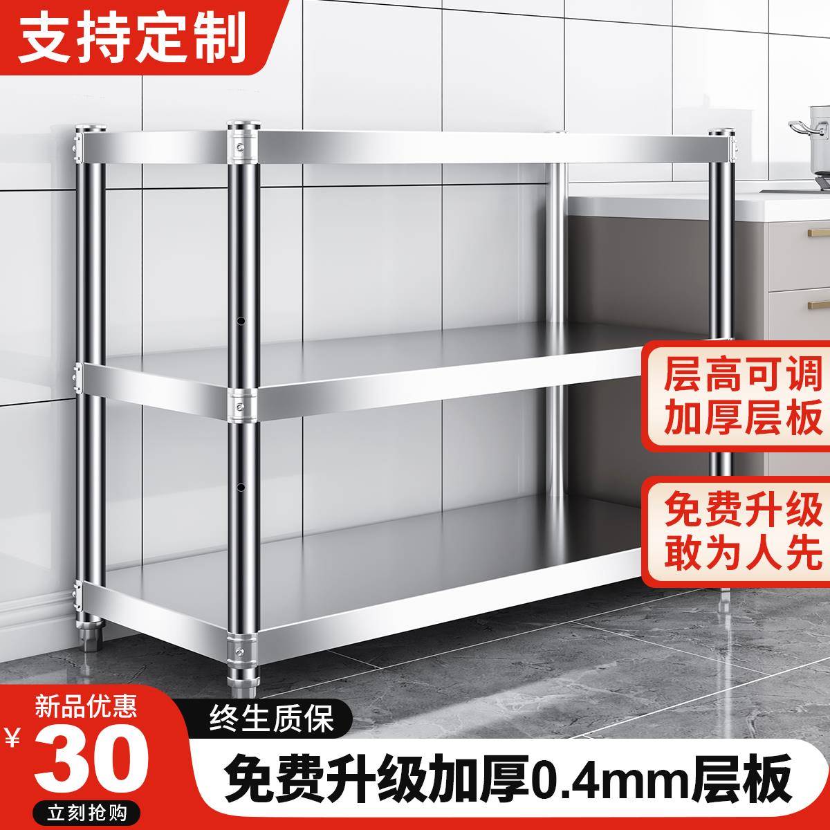 0.4三层厨房置物架厚不锈钢货架灶台架落地多层架子多功能收纳