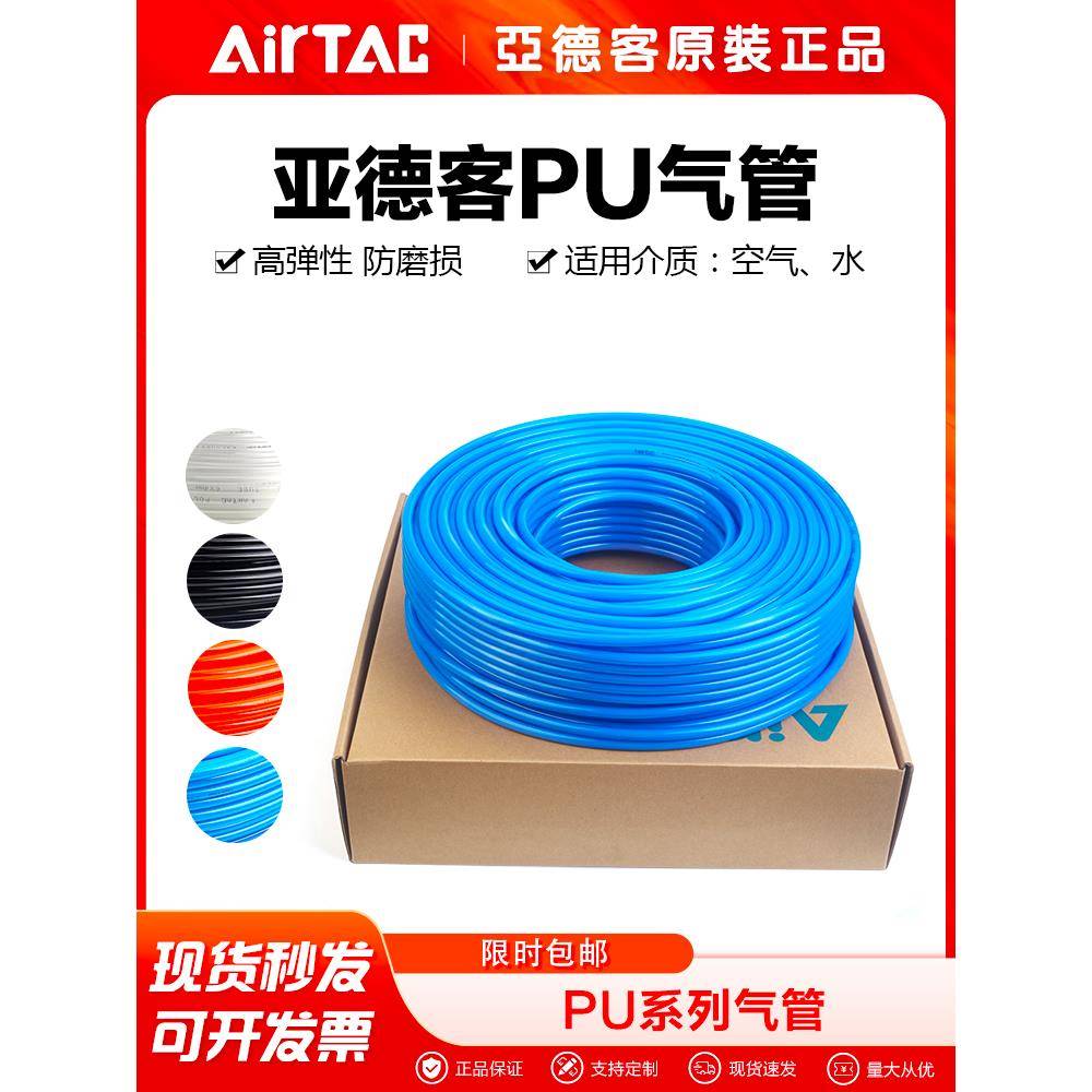亚德客气动PU气管12X8 10X6.5 8X5 6X4空压机软管透明蓝色黑US98A