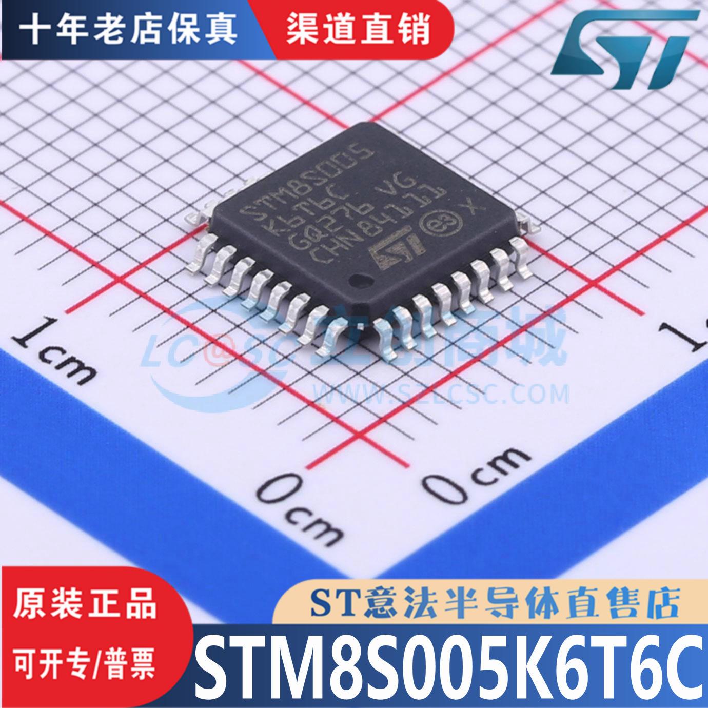 STM8S005K6T6 STM8S005K6T6C 封装 LQFP-32 全新原装渠道直销