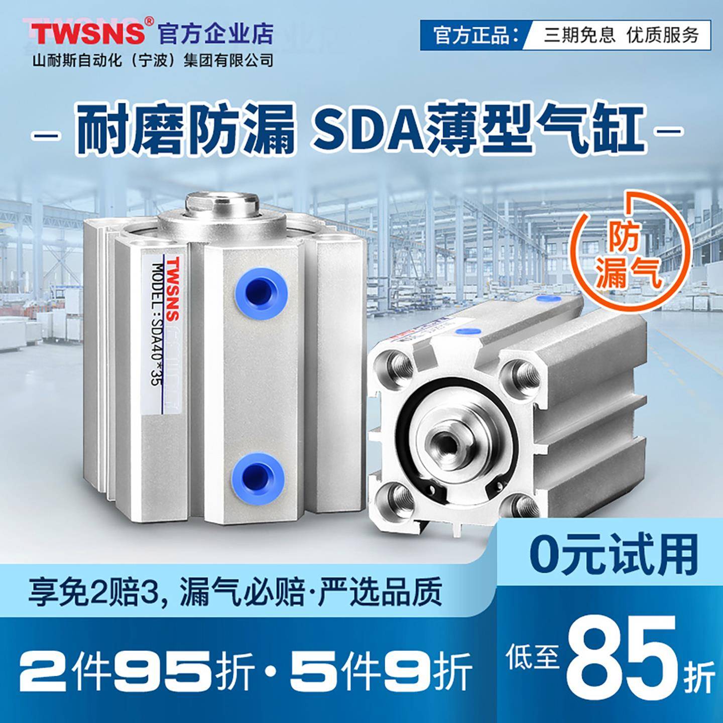 TWSNS台氣山耐斯SDA薄型气缸径16x20x25x32x40x50x60x80x100*5/10