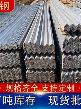 角钢镀锌20x2030x3040x4050x50低合金355不等边角铁日标角钢现货