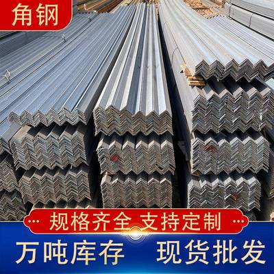 角钢镀锌20x2030x3040x4050x50低合金355不等边角铁日标角钢现货