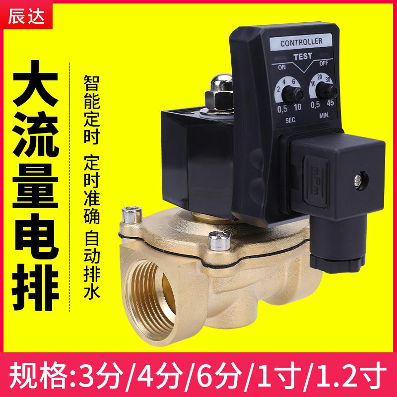 电子排水阀自动定时220V放水开关水阀空压机排水器24V电磁控制阀