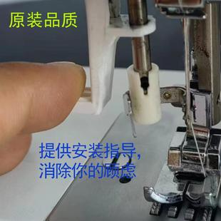 重机家用缝纫机配件大全原装穿线器60 70 80 90 9197 353 180AT