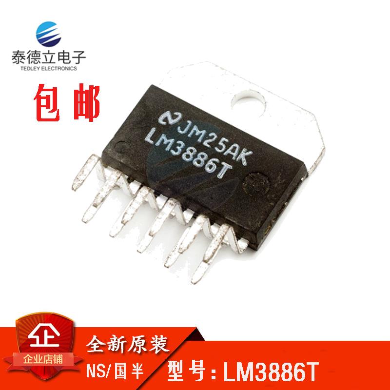 全新原装 LM3886T ZIP11 音频大功率放大器ic芯片 进口正品