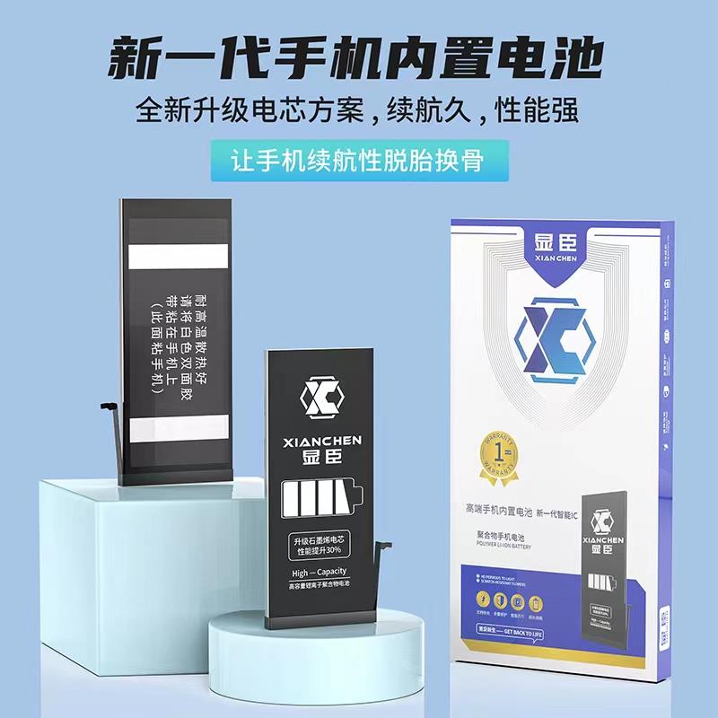 显臣品牌电池适用于NEX X7 X7Plus X9 X9SPlus X9S X9L X9i 电板