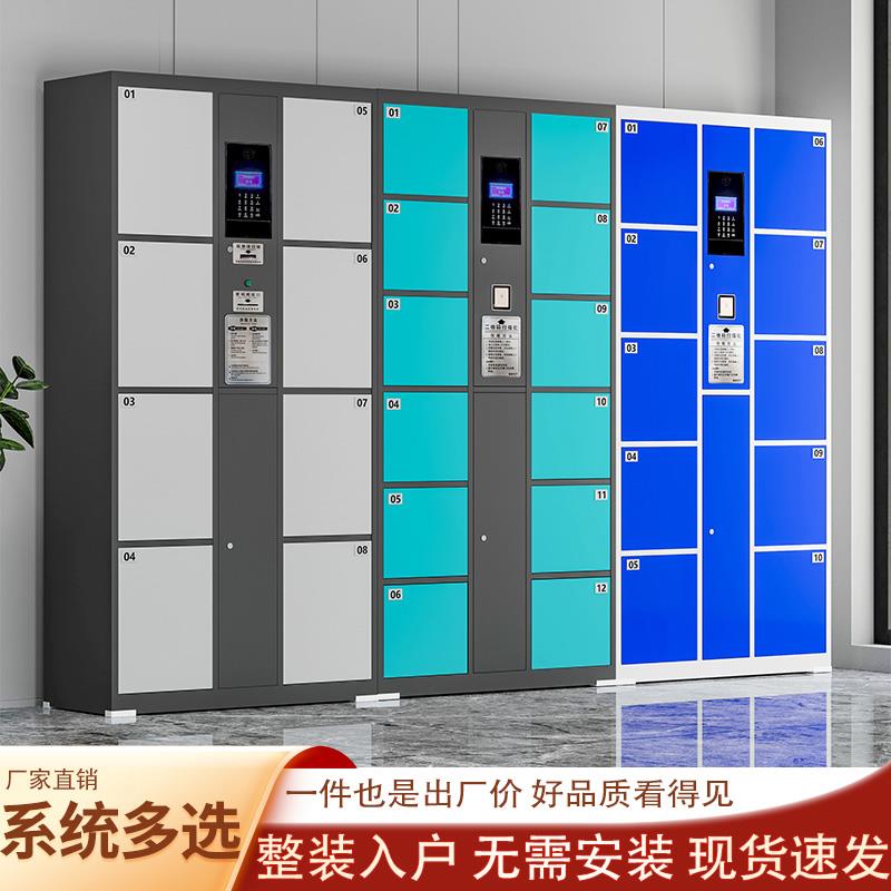 超市条码寄存指纹电子存包柜微信人脸识别商场智能手机存放储物柜