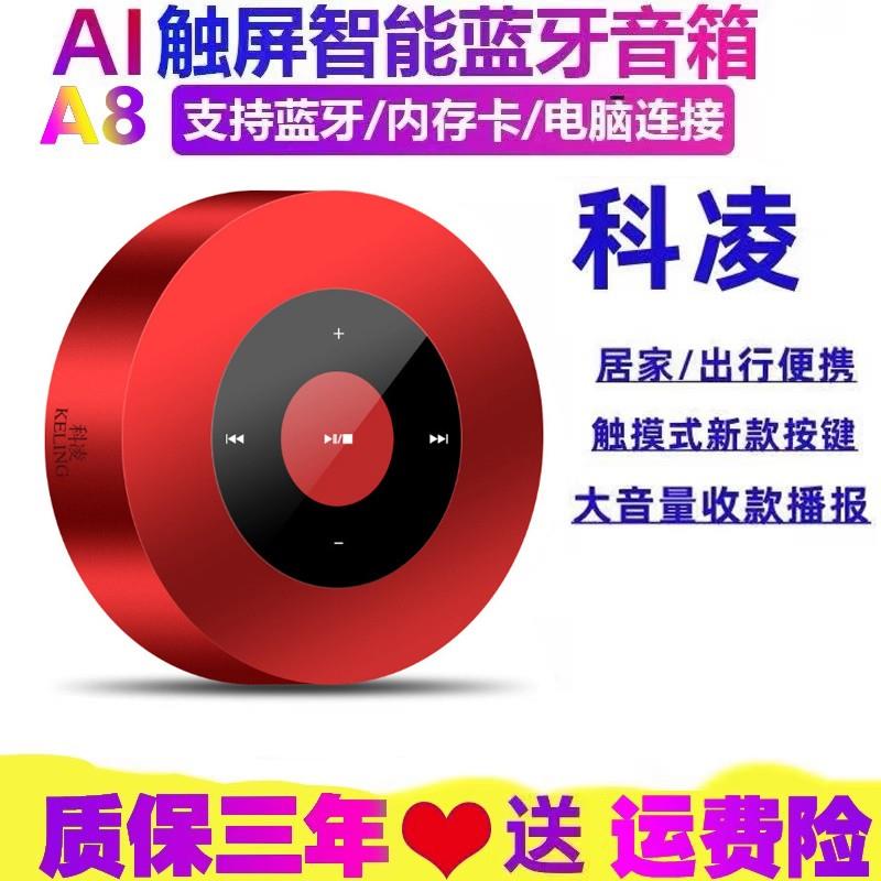 时钟闹钟科凌A8无线蓝牙音箱桌面便携式低音炮户外手机音响低音炮