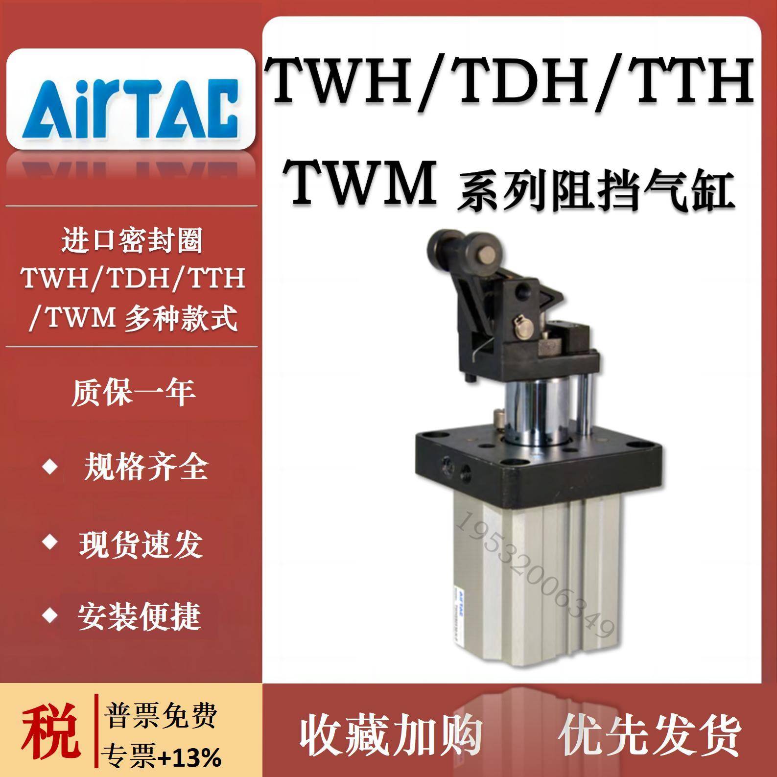 亚德客阻挡气缸TWH/TDH/TTH/TWM20/25/32/40/50/63/80X15-40SL/K