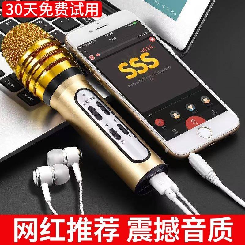 k歌麦克风唱歌神器手机专用带声卡耳返录音家用全民耳机话筒通用