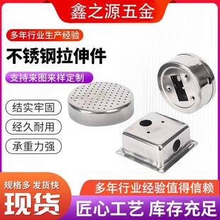 厂家五金不锈钢冲压件304不锈钢拉伸件五金冲压件折弯件拉伸