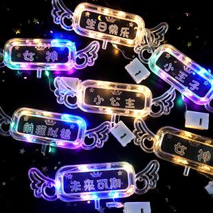 网红生日快乐蛋糕装饰灯牌未来可期发光灯串女神表白翅膀装扮配件