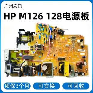 HP128FN电源板 226127电源板 HP126NWHP132高压板HP125A126AHP202