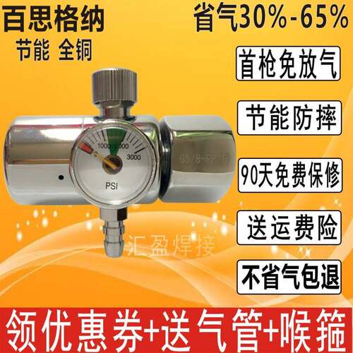百思格纳节能氩气表氩弧焊压力表省气氩气减压阀全铜双出气氩气表