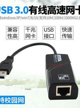 USB3.0有线千兆网卡TYPE-C网路接口RJ45网路线转换器外置AX88179免驱动