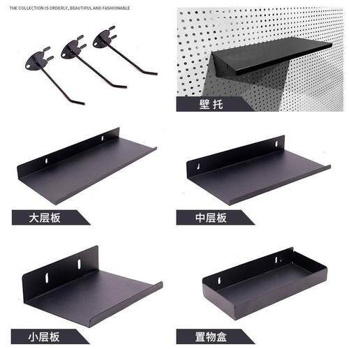 洞洞板配件厨房家用置物蓝收纳蓝展示挂篮托 托盘笔筒料盒多功能