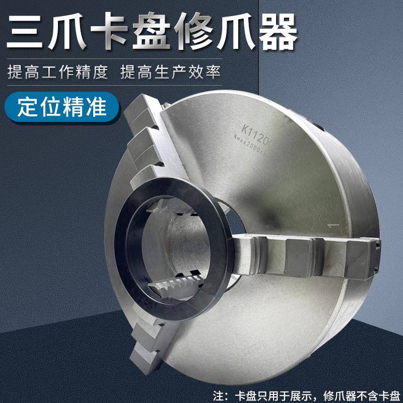 车床K11手动自定心三爪四爪卡盘卡爪爪子镗爪器正爪修爪器200250