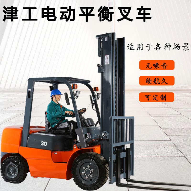 津工电动叉车1吨2吨新能源装卸车四轮锂电3吨液压堆高搬运叉车