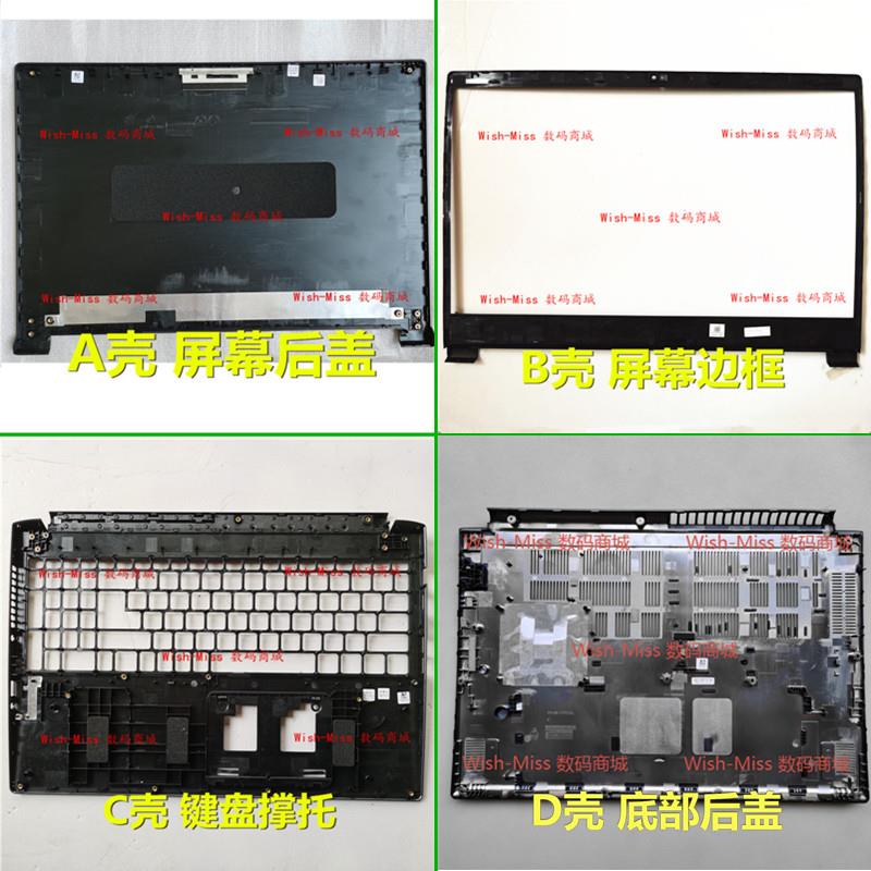 适用Acer宏基 A715-74G/75/41G/42G N19C5 A壳B壳C壳D壳后盖外壳