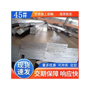 方钢45号钢冷拔扁钢方条钢铁板10 12 15 16 20 35 70 80 90 100mm