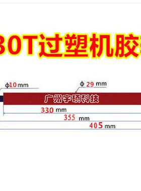 欣易彩330TS -Pro调速过塑机450T塑封封塑过胶机胶辊 配件 维修