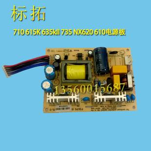 735 NX620K 610电源板 615K 主板 790 635kII 550 标拓710 AR380K