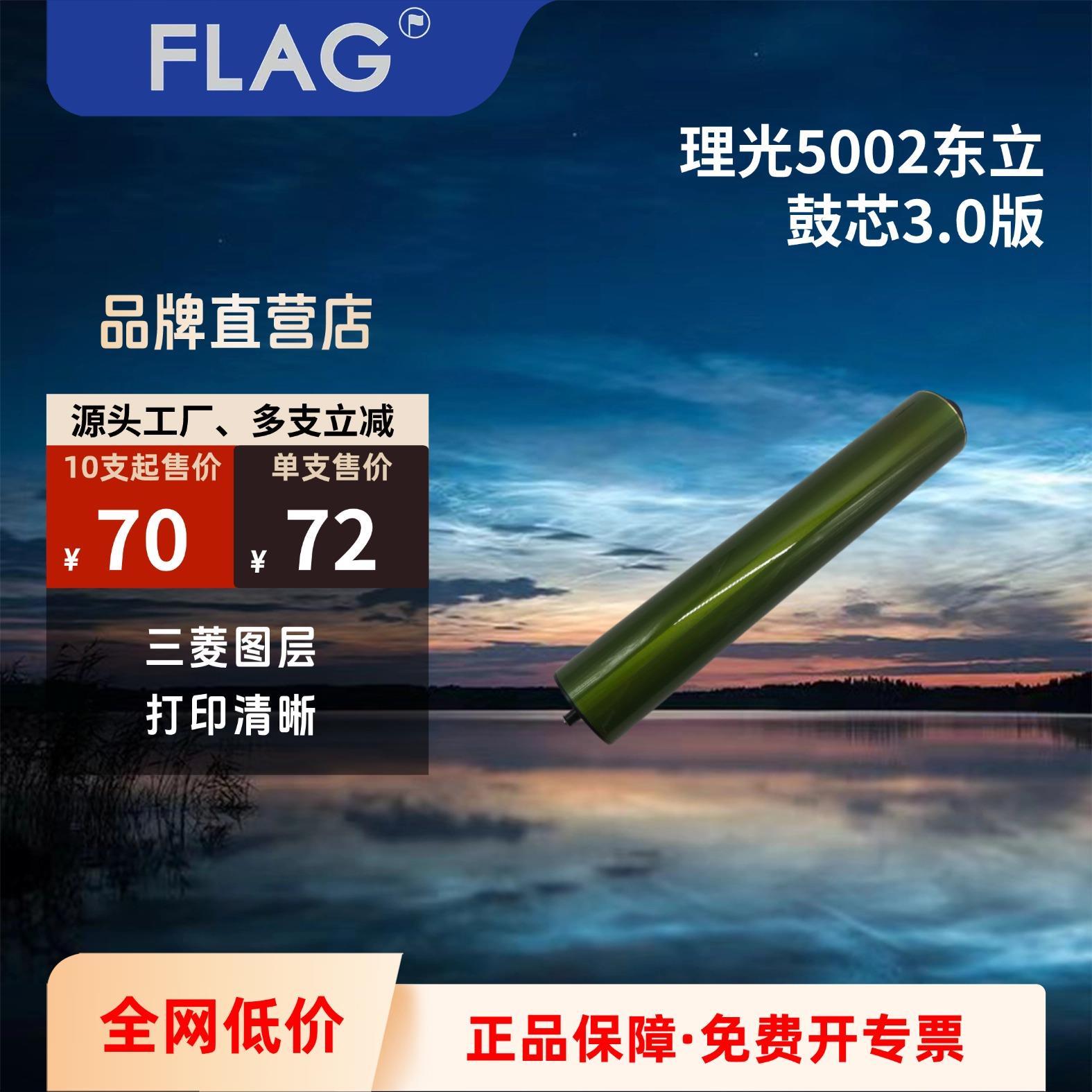 理光5002东立鼓芯 MP4001 5001 4000 5000 4002 5002硒鼓 感光鼓